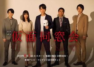 日剧《同学聚会》