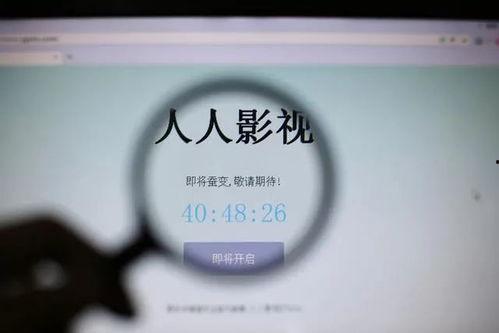 人人影视历史,从兴起至辉煌的影视共享传奇